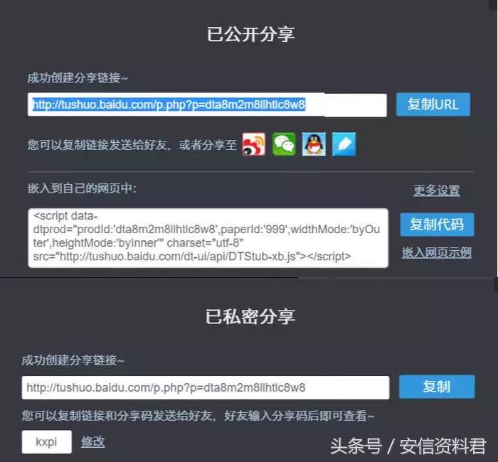 ppt十大实用技巧,怎样可以让ppt变得高大上