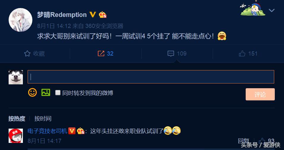 外挂究竟有多嚣张,外挂骗队友