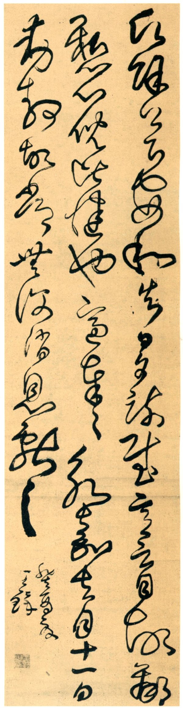 王铎狂草诗翻译,王铎狂草全集