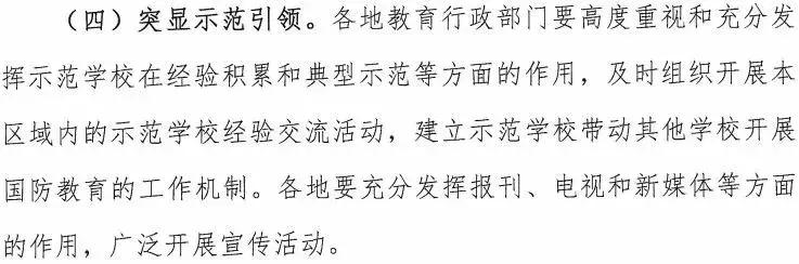 濮阳国防学校,濮阳国防教育基地都有什么