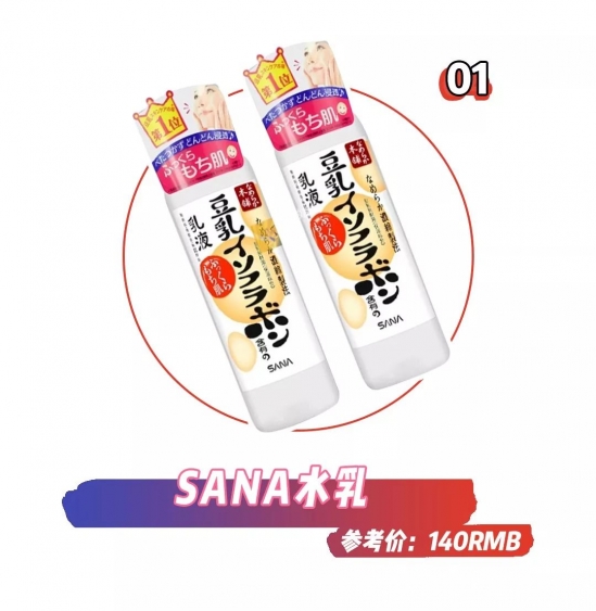 大牌基础保湿水乳推荐平价,平价水乳推荐夏季保湿