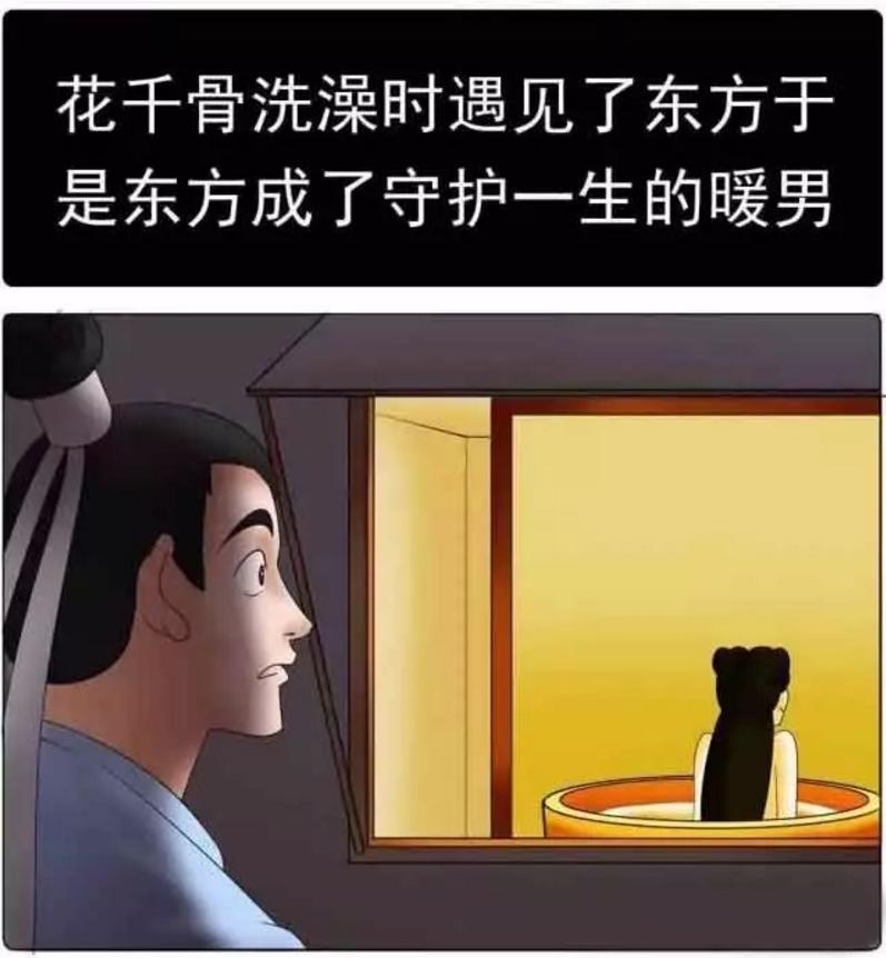 搞笑漫画：洗澡那事儿