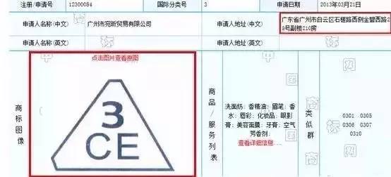 哪些化妆品牌商标被抢注,韩国化妆品中国商标抢注