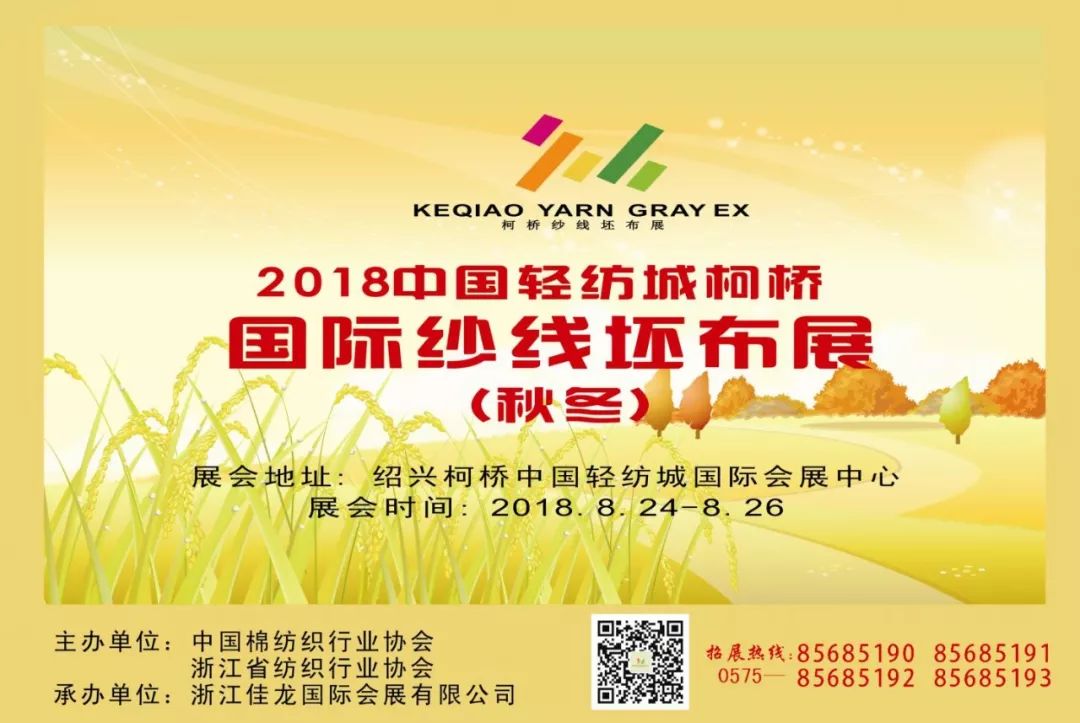 纺织头条小视频,柯桥纺织秋季展会2023时间表