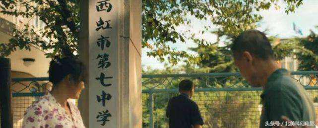 西虹市首富电影完整版西瓜视频,西虹市首富大聪明是什么梗