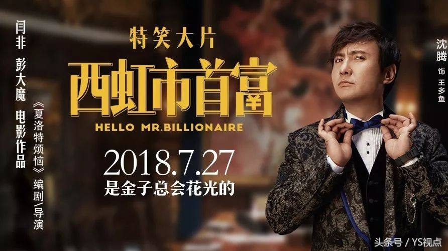 西虹市首富是不是抄袭,西红柿抄袭作品处罚