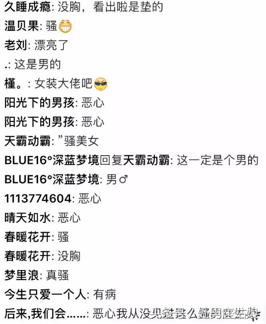 14岁留长发穿女装美过所有女同学……第一批00后已经伪娘了！