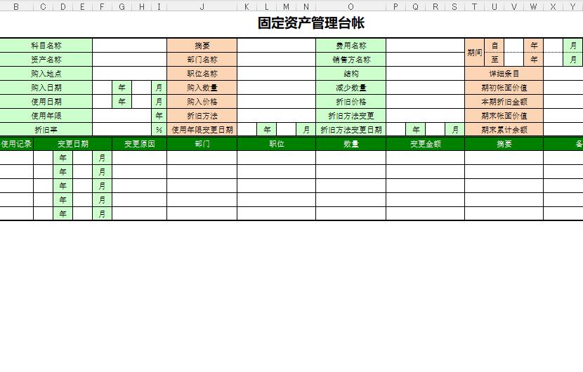 用excel做费用明细报表模板,财务报表分析模板excel
