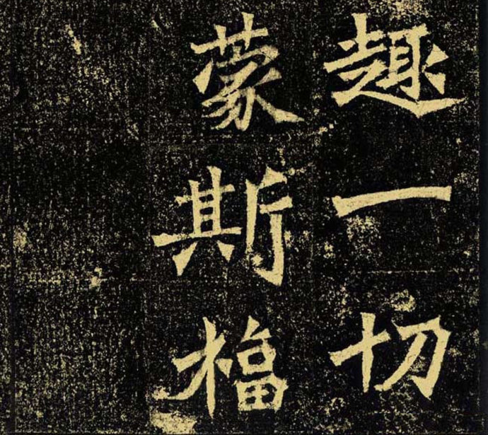 龙门二十品造像书法,龙门造像二十品