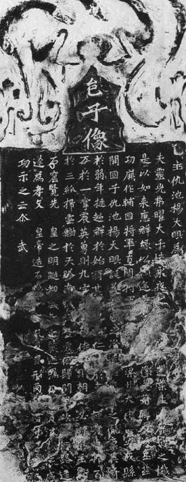 龙门二十品造像书法,龙门造像二十品