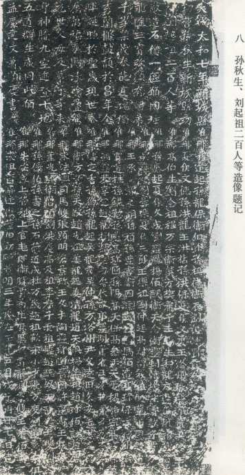 龙门二十品造像书法,龙门造像二十品