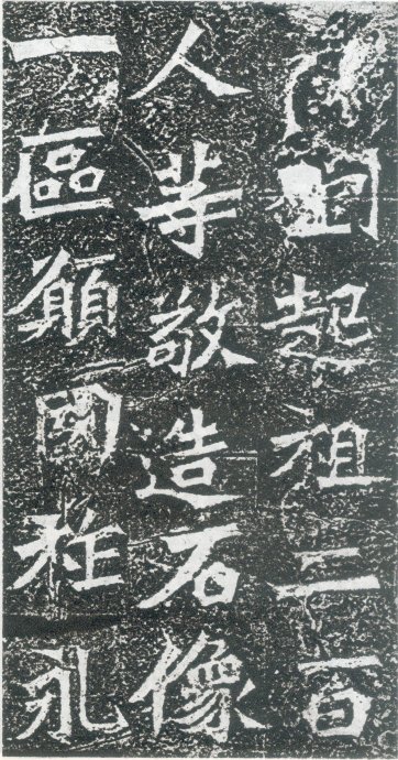 龙门二十品书写风格,龙门造像题记的书法风格