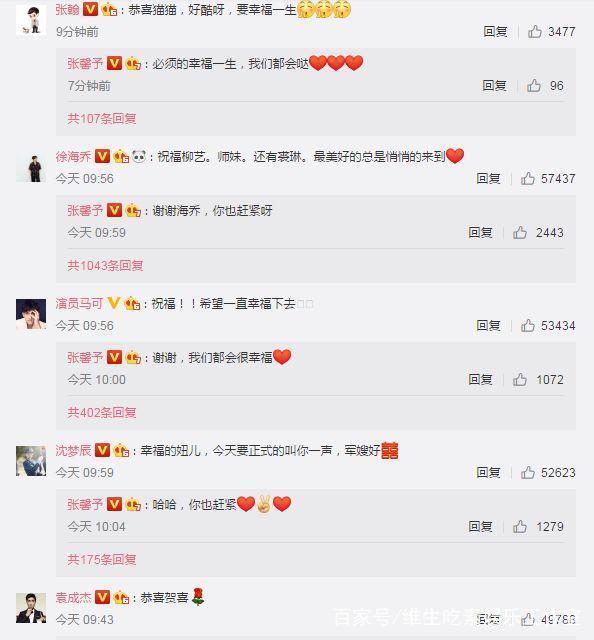 张馨予和李晨最新消息,张馨予微博留言李晨