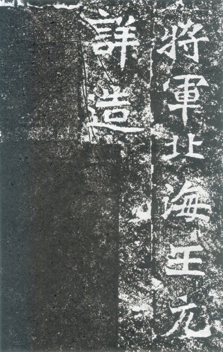 龙门二十品造像书法,龙门造像二十品