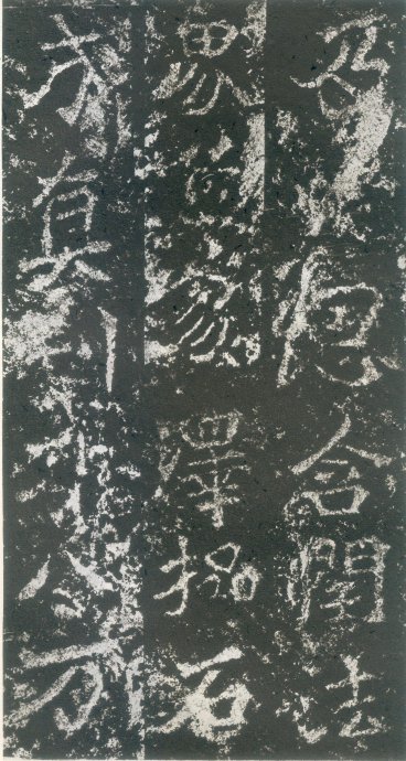 龙门二十品书写风格,龙门造像题记的书法风格