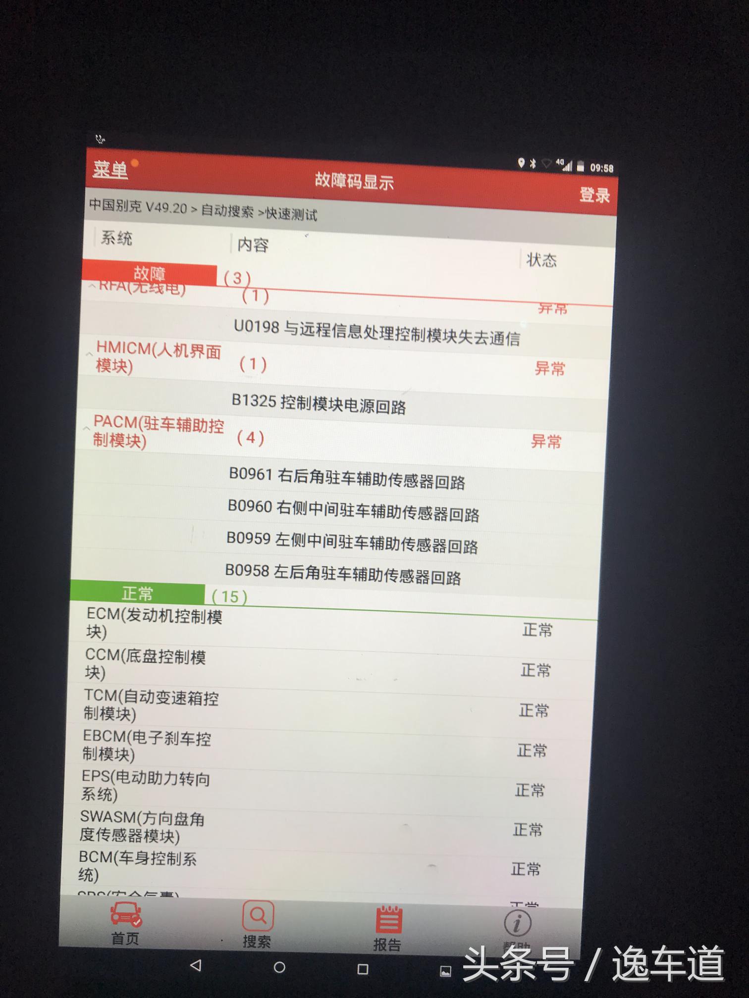 14万多买什么车好呢,16年别克君越2.4自吸卖多少钱