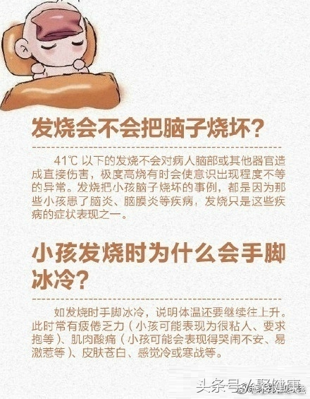 孩子发烧了要吃哪个药好,如果孩子发烧了你应该怎么办