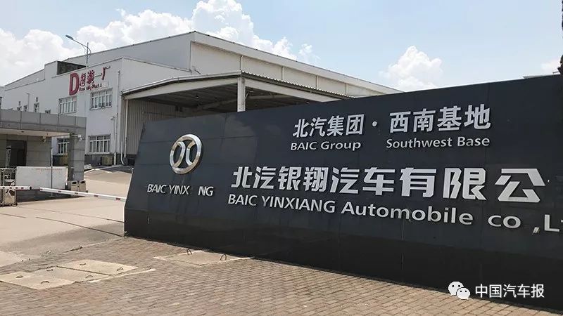 北汽银翔是否停产了,北汽银翔还在生产汽车吗