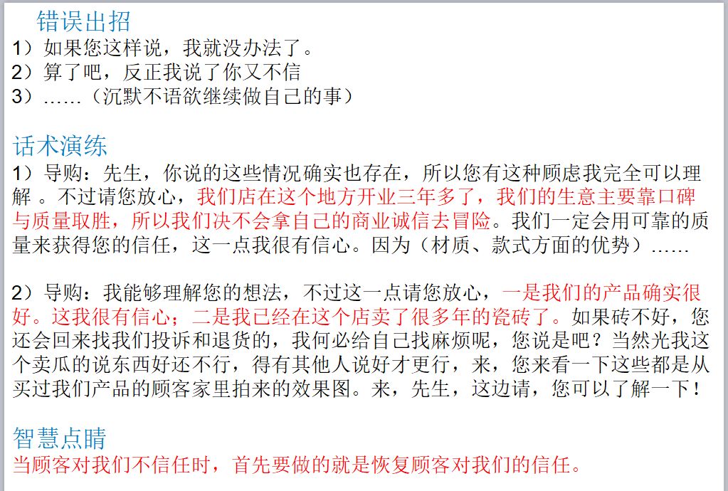 定制衣柜导购流程话术,卖男装导购技巧和话术