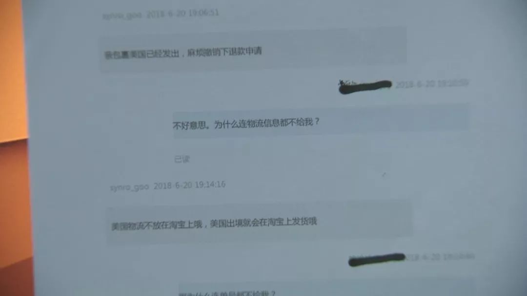 钱收了货不发,钱收了货没了