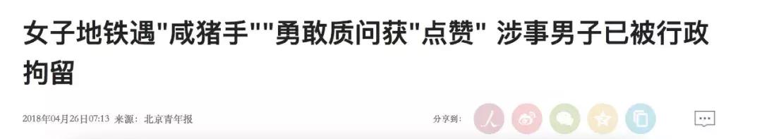 小裙子，你尽管去穿！*狼色**，我们来抓！这个喊话引网友怒赞