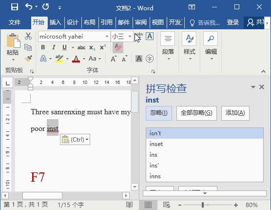 wordf4快捷键怎么设置,word快捷键常用大全