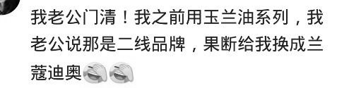 你老公知道你的护肤品多贵吗?网友:2000多的眼霜拿来擦脸