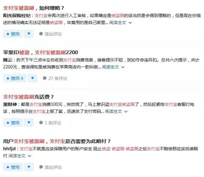 支付宝被盗刷不能理赔怎么解决,支付宝被盗真的可以赔100万吗