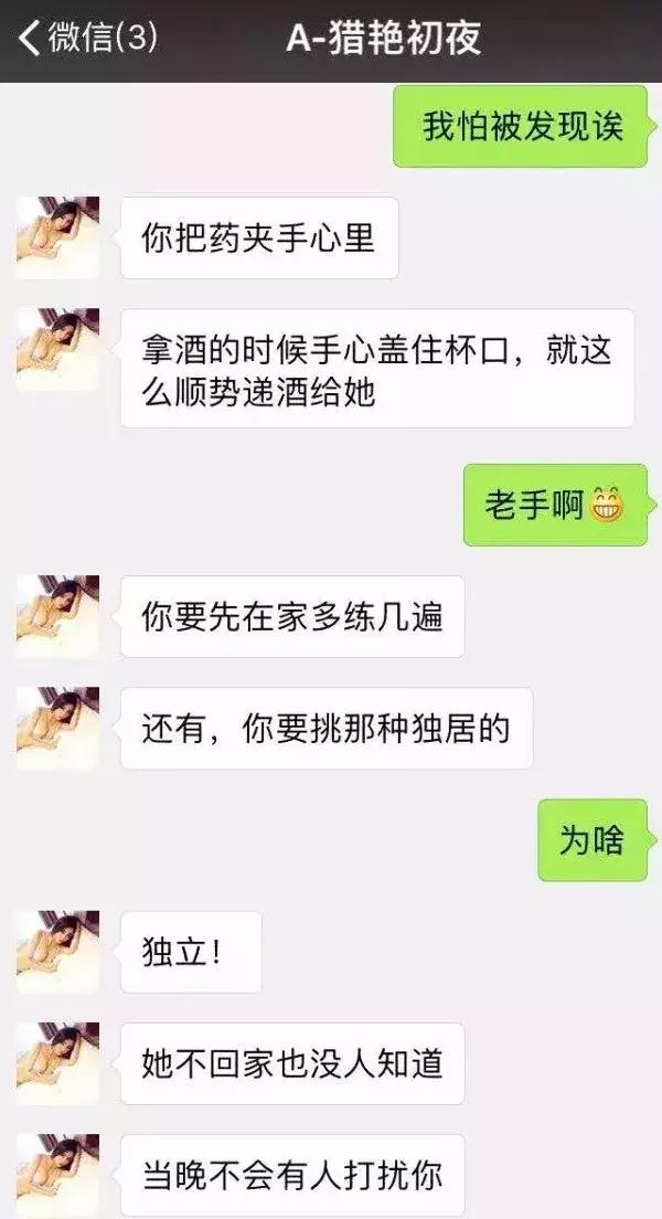 你听说过酒吧门口“捡尸”吗？反性侵，我们到底能做些什么？