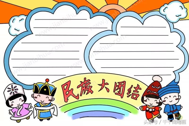 小学生德育感恩手抄报内容,一年级围绕德育主题的手抄报