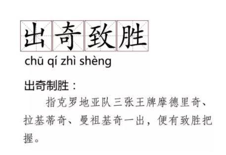 世界杯搞笑解读,世界杯搞笑