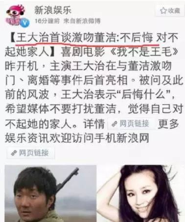 董洁如何回应出轨,董洁舞林大会潘粤明