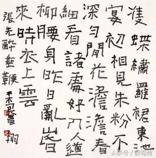 曾翔带来的世界观,曾翔谈圣教序