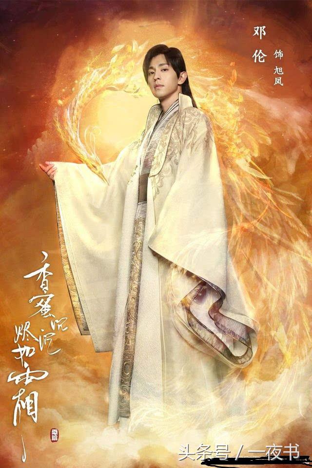 旭凤香蜜沉沉烬如霜法力排行,香蜜沉沉烬如霜旭凤四次现真身