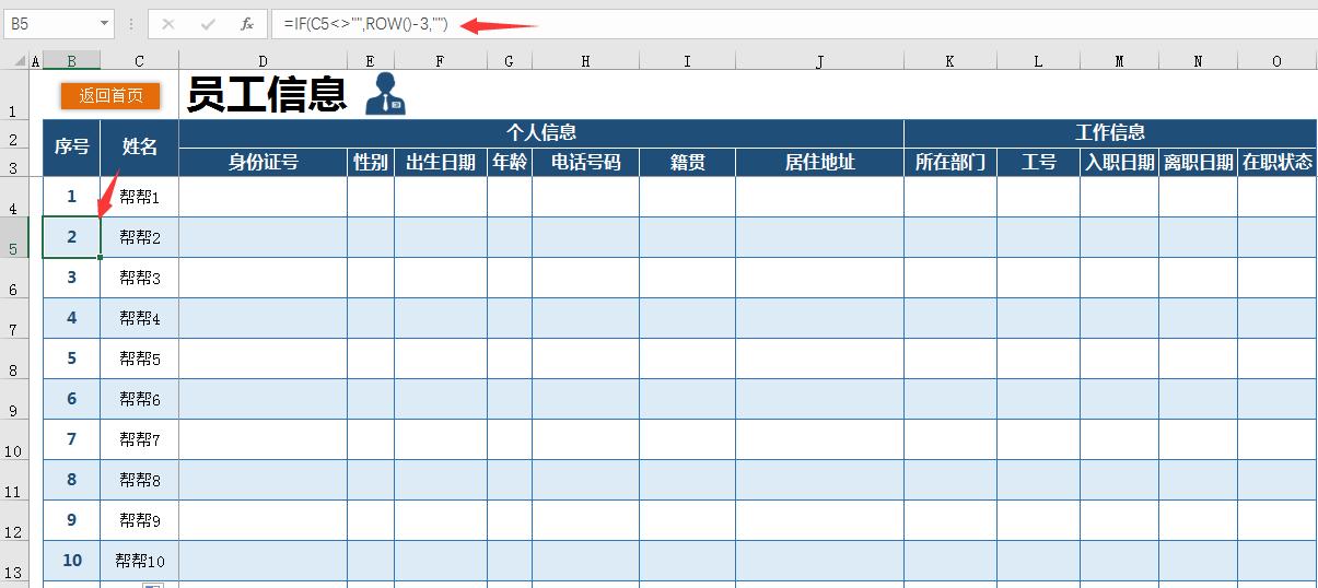 excel动态考勤表每月天数怎么设置,excel每个月的考勤表怎样汇总