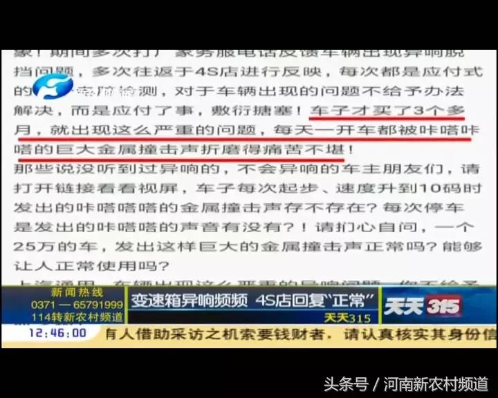 天天315汽车,天天315维权调查