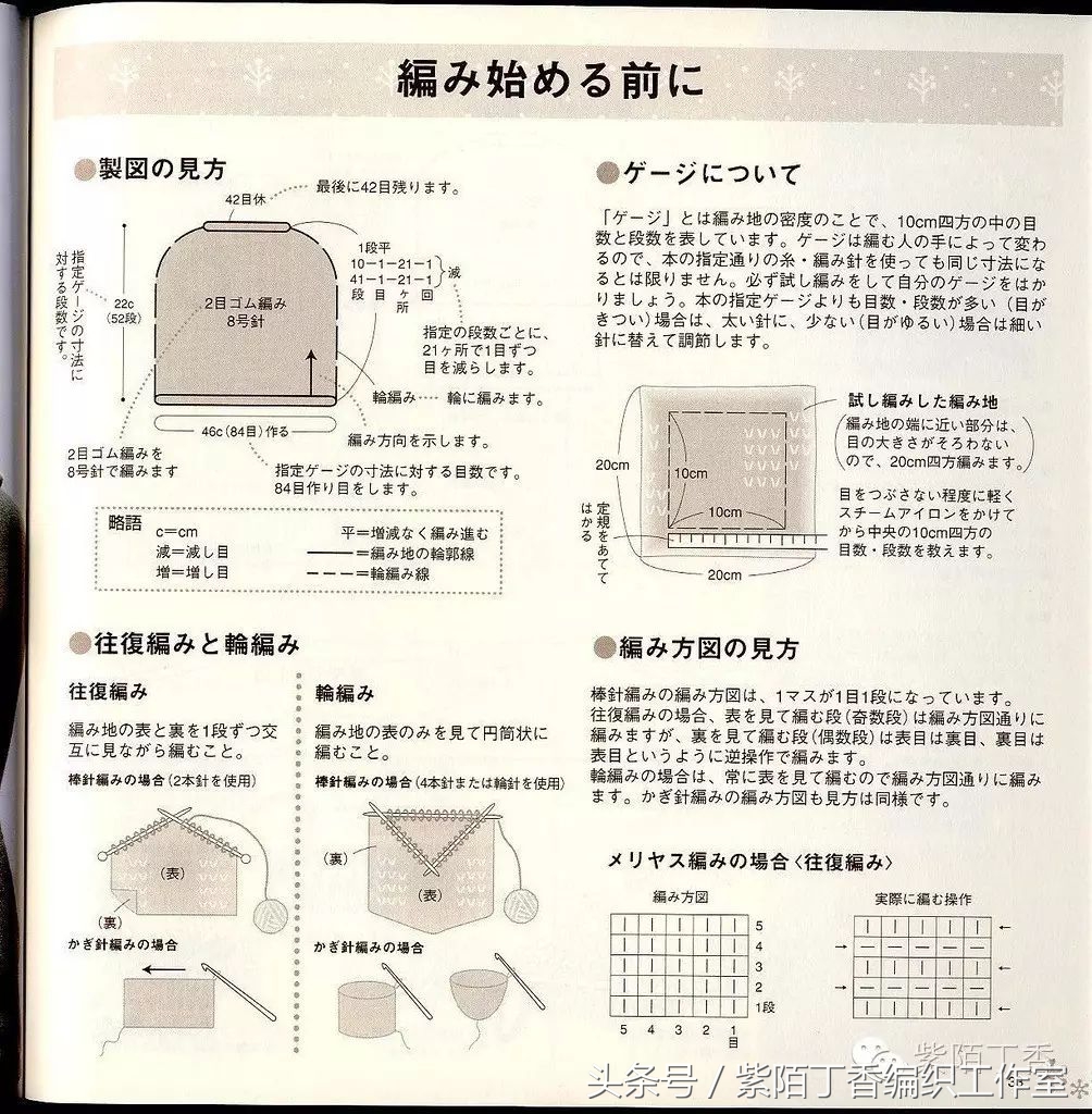 特别简单的棒针帽子,帽子棒针织法教程时尚百搭帽子