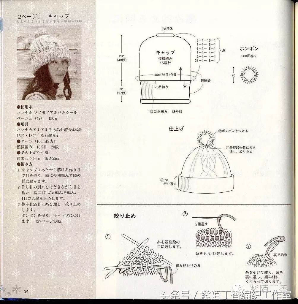 特别简单的棒针帽子,帽子棒针织法教程时尚百搭帽子