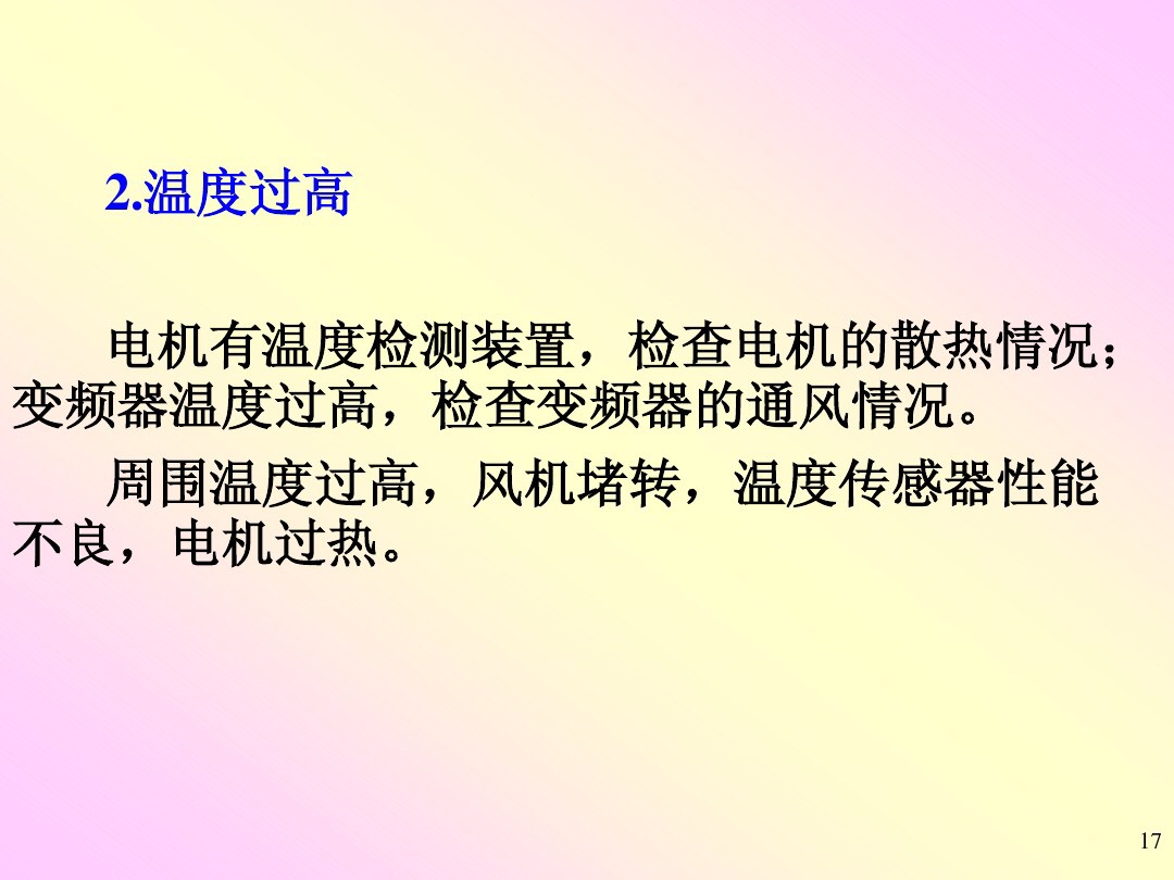 城阳电工最新维修变频器视频,变频器维修常见故障及排除方法