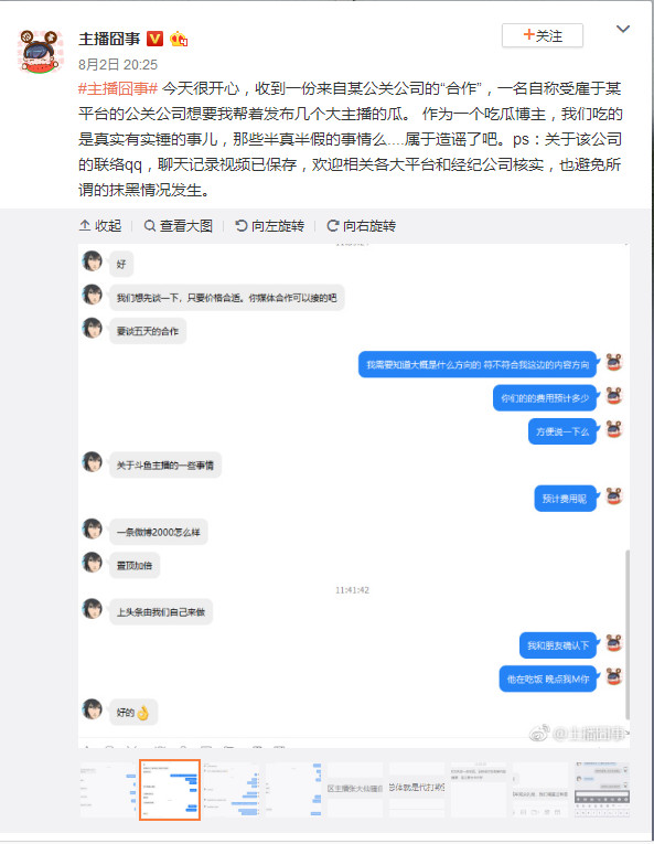 牙虎主播直播间,虎牙直播间平台