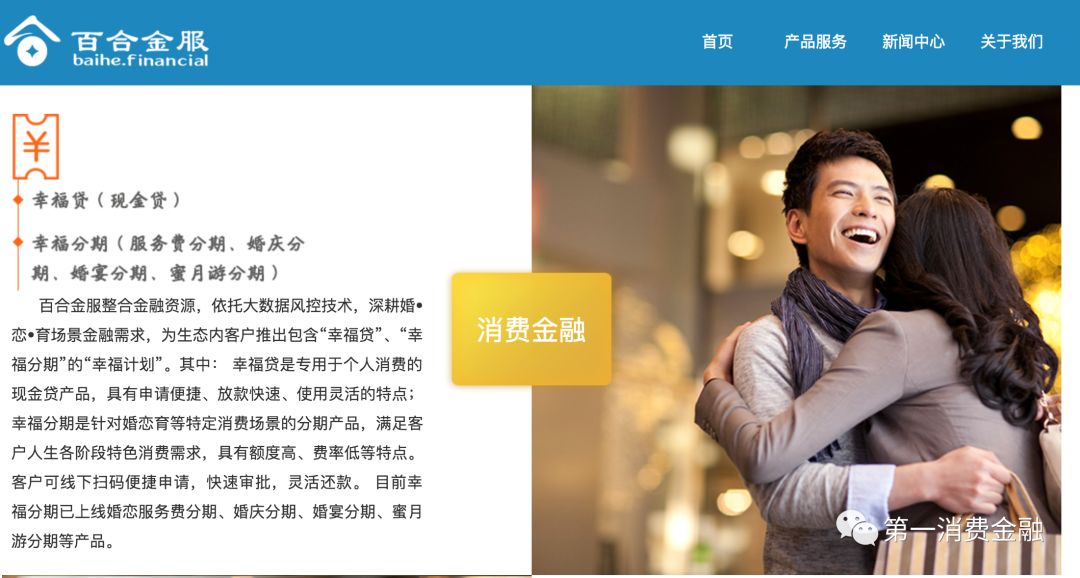 这家公司*款贷**给你谈恋爱，有3.1亿注册用户，拟参股消费金融公司