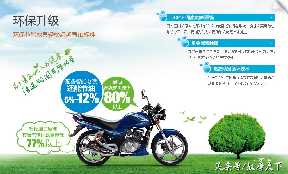 铃木锐爽en150速度测评,豪爵铃木en150与锐爽