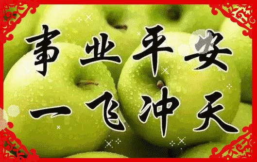 早上好，今天8月8日，百年一遇的发财日，送你8个发，打开就发财