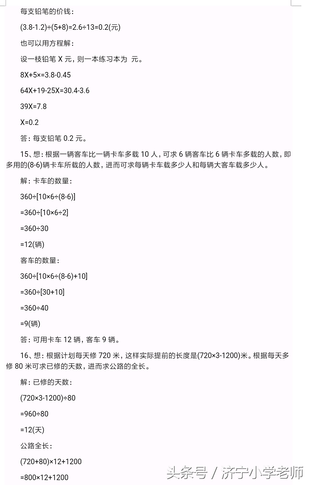 小升初奥数八大专题,六年级小升初奥数思维训练500题