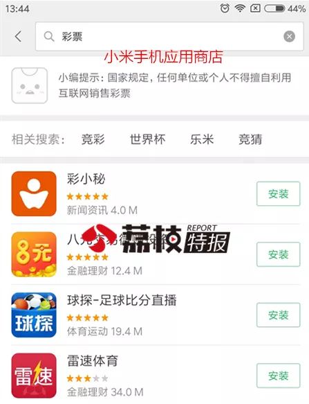 三部委联合整治彩票行业,三部委发文取消彩票售票机