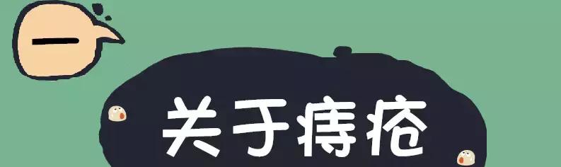 痔疮是海椒吃多了引起的？专家问，想哈你在厕所耍了好久的手机！
