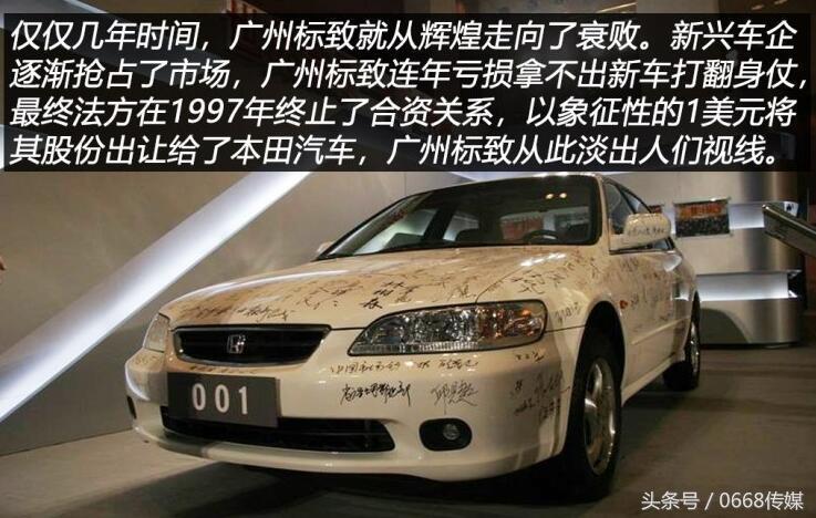 下一个退出中国市场的合资车企,不思进取终究会被时代淘汰