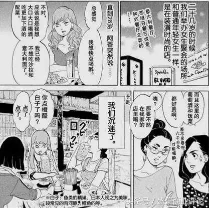 日本第四消费时代新产业,日本消费四个阶段