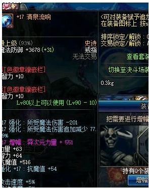 dnf清泉流响当时值多少,dnf清泉流响在哪个地方得到