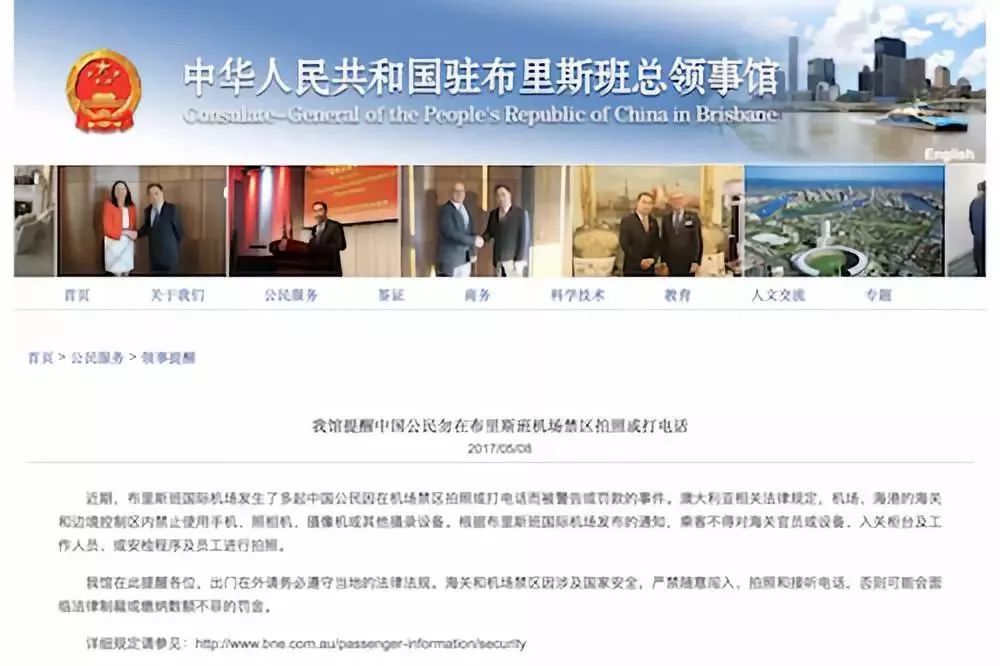 只要没出机场，看到这个牌子，千万别摸手机！还有这些禁忌你必须知道